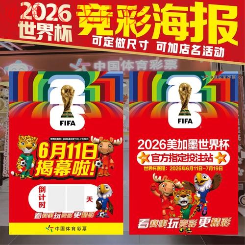 2026世界杯投注最新地址最佳选择攻略