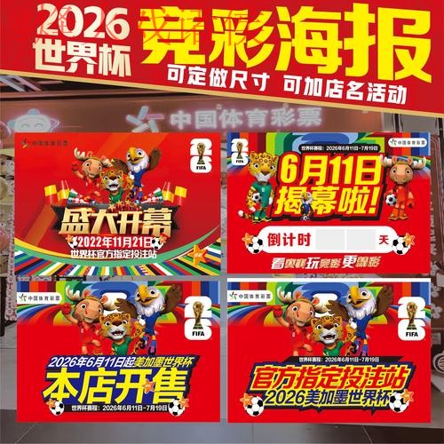 2026世界杯最佳投注软件推荐