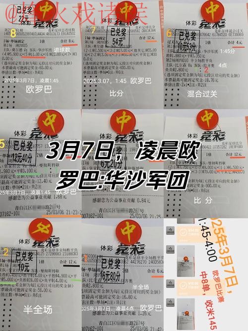 世界杯外围投注安全指南